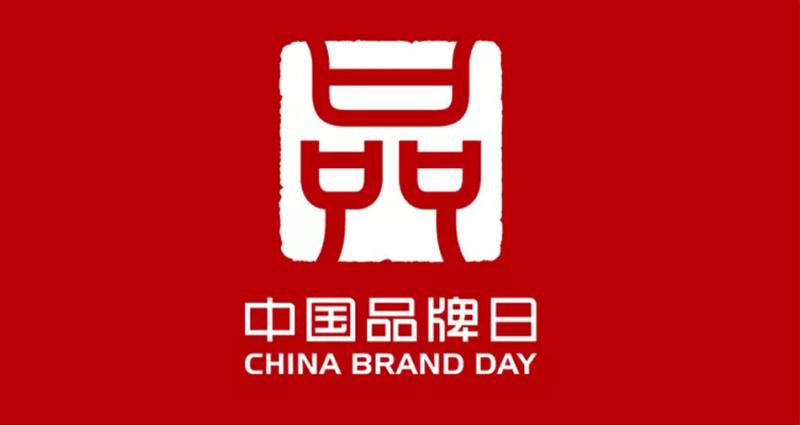 浪鯨衛浴“質”敬中國品牌日