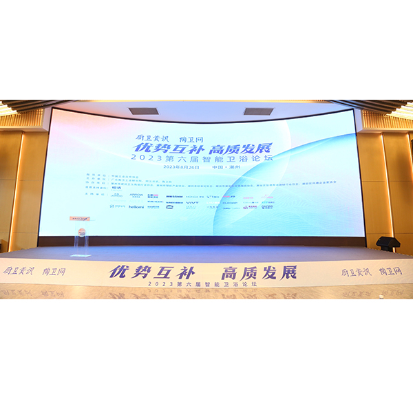 高質發展 浪鯨衛浴攬獲十大智能衛浴品牌等三項大獎