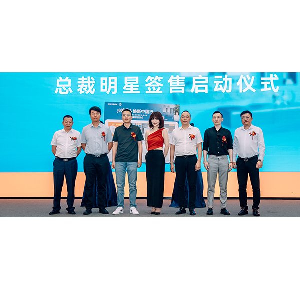 浪鯨衛(wèi)浴“浴潮國品 煥新中國行”非常鯨喜第六季總裁明星簽售活動(dòng)-揚(yáng)州站圓滿舉行！
