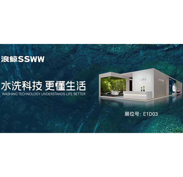 水洗科技 更懂生活 | 浪鯨衛浴上海廚衛展5大亮點搶先看！