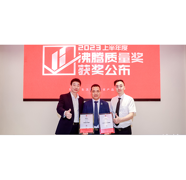 為品質加冕！浪鯨衛浴榮獲2023上半年度沸騰質量獎3項大獎