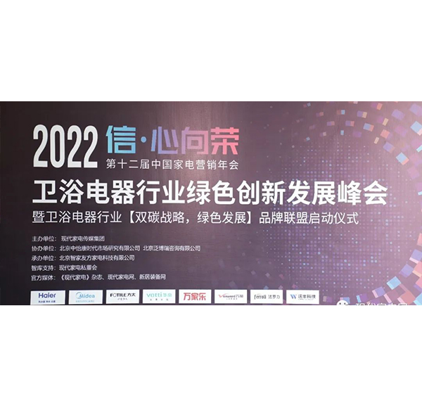 助力雙碳使命 | 浪鯨衛浴加入“雙碳戰略，綠色發展”品牌聯盟
