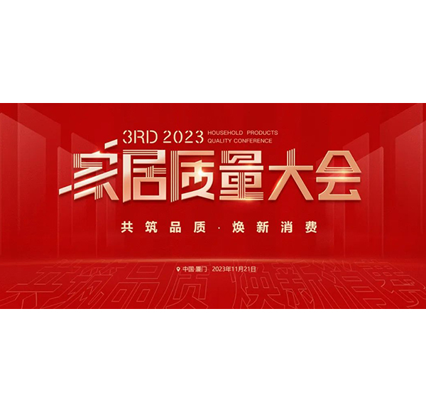 12項(xiàng)重磅大獎(jiǎng)！浪鯨衛(wèi)浴再獲沸騰質(zhì)量金獎(jiǎng)等多項(xiàng)大獎(jiǎng)！