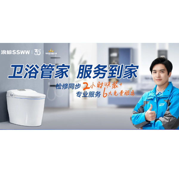 助力煥新美好人居 浪鯨衛浴入圍佛山市首批裝配式裝修企業名單