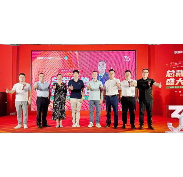 總裁簽售 共啟新篇 | 浪鯨衛浴九江喜盈門旗艦店開業盛典
